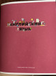 Отзыв на Тетрадь предметная «Английский язык» от Юлия