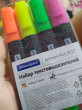 Отзыв на Набор текстмаркеров от Дарья