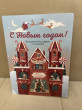 Отзыв на Адвент-календарь «В ожидании Нового года» от Эльвира