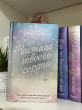 Отзыв на Потерянные души. Частица твоего сердца от Сабина