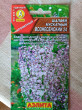 Отзыв на Семена. Шалфей мускатный «Вознесенский 24», 0,2 г от ABCD
