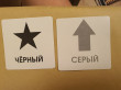 Отзыв на Карточки «Цвет и форма» от Assel