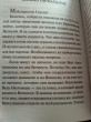 Отзыв на Письма Баламута. Расторжение брака от Julia