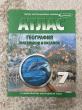 Отзыв на Атлас + контурные карты. 7 класс. География материков и океанов от Асель