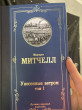 Отзыв на Унесенные ветром. Том 1 от Наталья