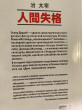 Отзыв на Исповедь «неполноценного» человека от Камшат