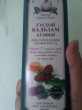 Отзыв на Бальзам для волос густой «Для укрепления, силы и роста» от Виктория