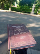 Отзыв на Думай и богатей. Подарочное издание от Дмитрий