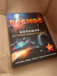 Отзыв на Космос. Большая детская энциклопедия от карина