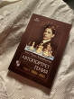 Отзыв на Автопортрет гения. В 2 томах. Том 1. 1901-1921 от Nuray