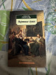 Отзыв на Мертвые души. Поэма от Исатай