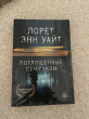 Отзыв на Поглощенные сумраком от Попова Кристина Арсеньевна