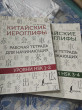 Отзыв на Китайские иероглифы. Рабочая тетрадь для начинающих. Уровни HSK 1-2 от Макагонова Галина