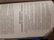 Отзыв на Полный курс начинающего психотерапевта. Практическое руководство. Приемы, примеры, подсказки от Марианна