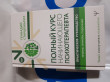 Отзыв на Полный курс начинающего психотерапевта. Практическое руководство. Приемы, примеры, подсказки от Марианна