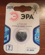 Отзыв на Батарейка литиевая CR2025 от Альфия