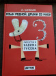 Отзыв на Язык родной, дружи со мной от Надежда Николаевна