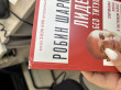 Отзыв на Лидер без титула. Современная притча о настоящем успехе в жизни и в бизнесе от Саида Искакова