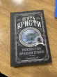 Отзыв на Рождество Эркюля Пуаро от Абылайхан