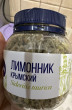 Отзыв на Напиток чайный «Лимонник крымский» от Екатерина