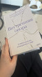 Отзыв на Внутренняя опора. В любой ситуации возвращайтесь к себе от Galya Shaimuratova