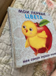 Отзыв на Книжки — картонки. Мои первые цвета от Дария Сейпульдинова