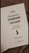 Отзыв на Мы купили книжный магазин. Как исполнить мечту книголюба и (почти) не сойти с ума от счастья и читателей от Алла