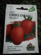 Отзыв на Семена. Томат «Сливка медовая» от Айгүл