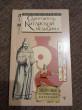Отзыв на Самоучитель китайской медицины. Здоровье на каждый день для всей семьи от Данияр