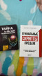 Отзыв на Тайна силы подсознания. Измените свое мышление, чтобы изменить жизнь от Лейла