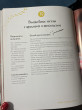 Отзыв на Кулинарный адвент-календарь. Рецепты выпечки Гарри Поттера. 24 сладких сюрприза из волшебного мира от Katerina