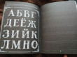 Отзыв на Леттеринг мелками и меловыми маркерами. Новые проекты. Прописи! Каллиграфические шрифты! от Айжан Тельмановна