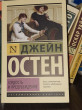 Отзыв на Гордость и предубеждение от Акнур