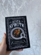 Отзыв на Убийство Роджера Экройда от Гүлсезім