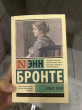 Отзыв на Агнес Грей от Ақынсара