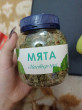 Отзыв на Напиток чайный «Мята» от Вероника Максимовна
