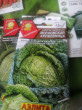 Отзыв на Семена. Капуста савойская «Московская кружевница», 0.3 г от Маргарита