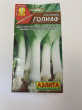 Отзыв на Семена. Лук порей «Голиаф», 1 г от Наталья