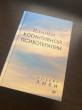 Отзыв на Техники когнитивной психотерапии от Zarina