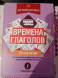 Отзыв на Английский язык: времена глаголов от Катя