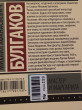 Отзыв на Мастер и Маргарита от Виолетта