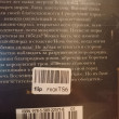 Отзыв на Темные боги. Книга 1. Сумеречный город от Ирина Юрьевна.