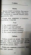 Отзыв на 555 изложений, диктантов и текстов для контрольного списывания: С методическими рекомендациями, критериями оценки, словами для справок: 1-4 класс от Aizhan