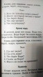 Отзыв на 555 изложений, диктантов и текстов для контрольного списывания: С методическими рекомендациями, критериями оценки, словами для справок: 1-4 класс от Aizhan