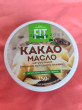 Отзыв на Какао-масло натуральное от Ирина