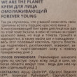 Отзыв на Крем для лица омолаживающий «Forever Young» от Галина Васильевна