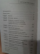 Отзыв на Развивай свой мозг. Как перенастроить разум и реализовать собственный потенциал от Zara