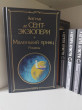Отзыв на Маленький принц. Романы от Асем Сагиндыкова