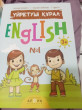 Отзыв на Үйретуші құрал English 3+ от Кристина