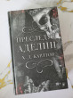 Отзыв на Преследуя Аделин от Голенева Анар